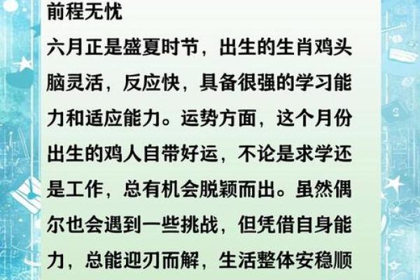 2005年出生的属鸡今年运势运程，感情和财运有什么得把眼睛擦亮了