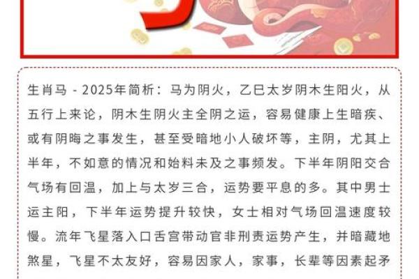 马首是瞻是什么生肖 马首是瞻指什么动物生肖
