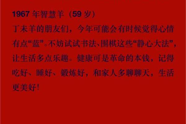 铁头长角羊成群是什么生肖 铁头长角羊成群寓意解析