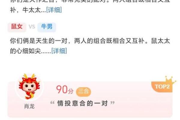 鼠和什么生肖最配 属鼠的婚配生肖最佳选择