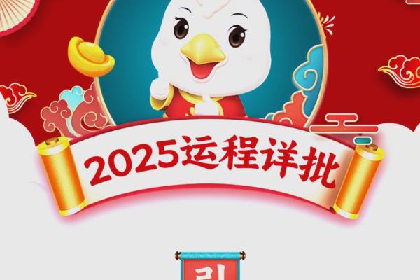 属鸡人2025年穿什么颜色的衣服能带来好运？