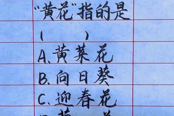 黄花女儿是什么生肖 黄花闺女属相婚配宜忌