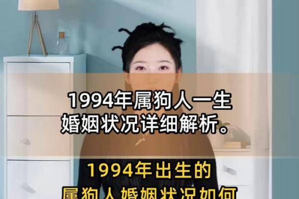 1994年出生的属狗男性2025年运势预测，婚姻和事业运程全解析