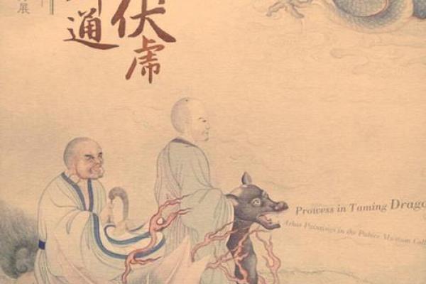 降龙伏虎打一生肖 降龙伏虎对应生肖查询
