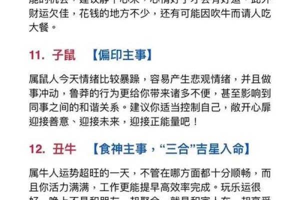 隔三差五是什么生肖 隔三差五对应的生肖查询