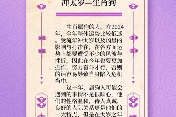 属狗的人今年感情婚姻运势怎么样，需要注意哪些问题？