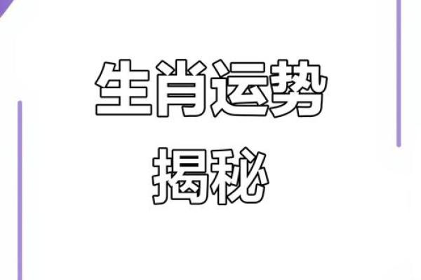 黎民百姓是什么生肖 黎民百姓生肖文化解析