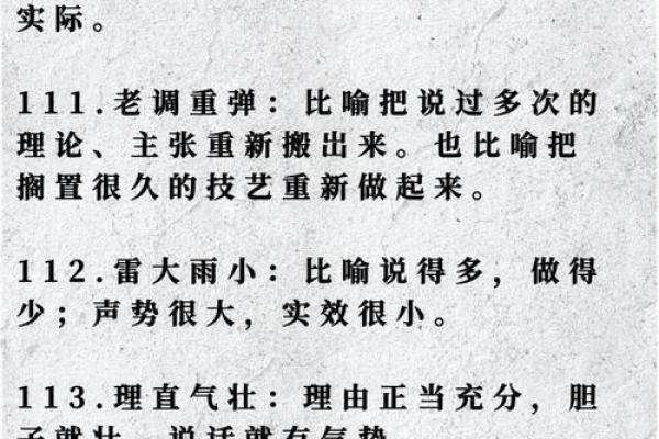 雷大雨小是什么生肖 雷大雨小打一生肖谜底