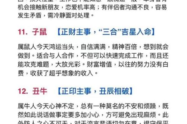 道道地地指什么生肖 道道地地打一生肖答案