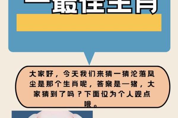 身分不明是什么生肖 生肖身分不明如何判断