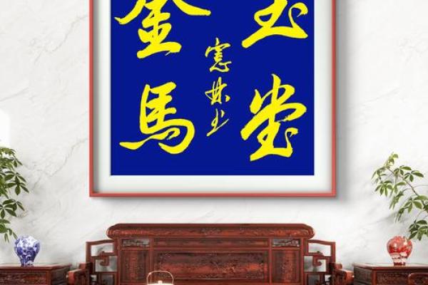 金马玉堂打一最佳生肖 金马玉堂最佳生肖查询