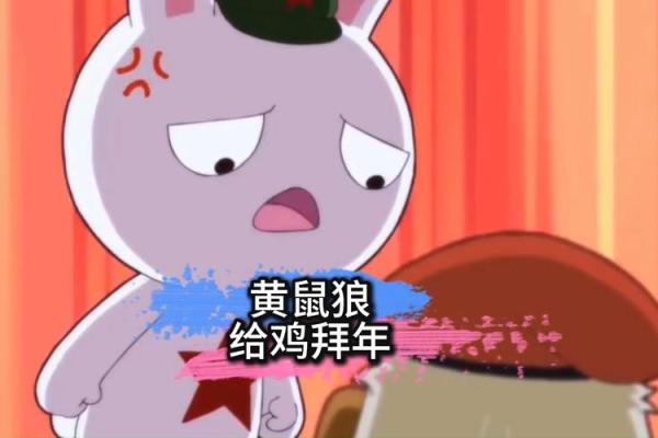 黄鼠狼给鸡拜年是什么生肖 黄鼠狼拜年寓意什么生肖