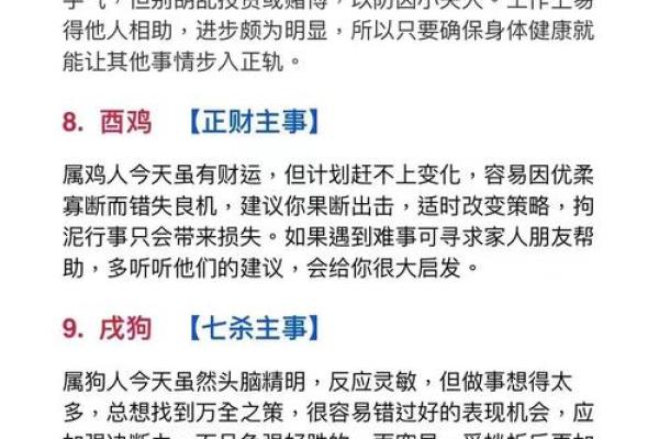 雄才盖世是什么生肖 生肖雄才盖世性格解析