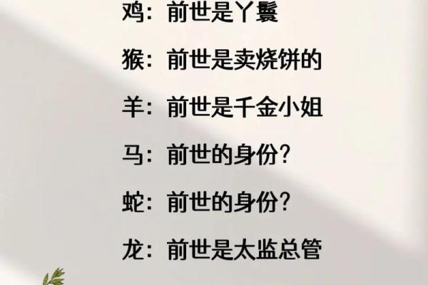雄才盖世是什么生肖 生肖雄才盖世性格解析