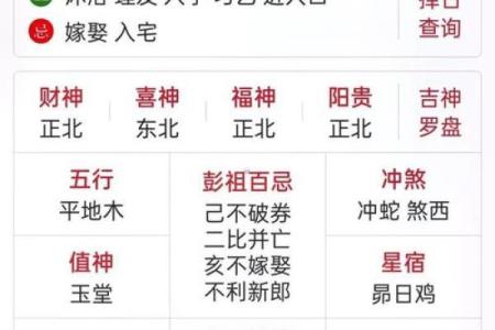 今年2月份订婚黄道吉日查询，哪几天是上等好日子？