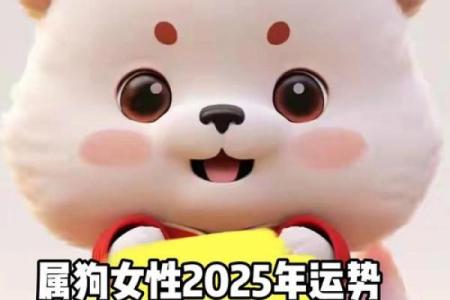 1982年属狗女2025年每月运势详解及得把眼睛擦亮了