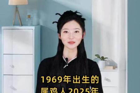 1957年属鸡女性2025年每月运势详解及健康财运得把眼睛擦亮了