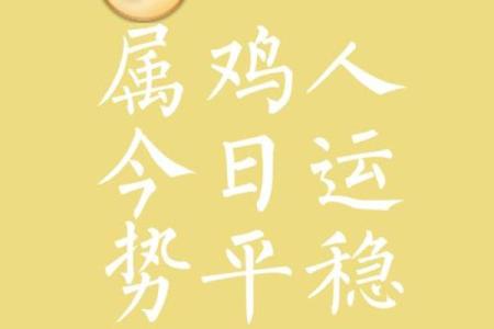 1969年属鸡人2025年每月运势详解及得把眼睛擦亮了