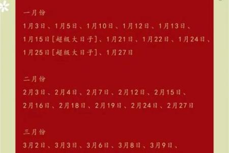 2013年适合结婚的黄道吉日查询与挑选指南