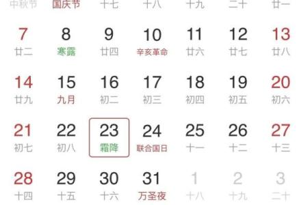 1971年农历与公历对照表，查看当年传统节日和节气具体日期