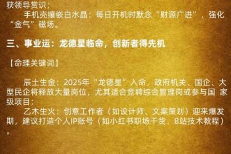 2025年属龙人的全年运势如何？有哪些需要注意的月份和事项？