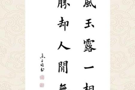 金风玉露”打一生肖是什么 金风玉露打一生肖谜底