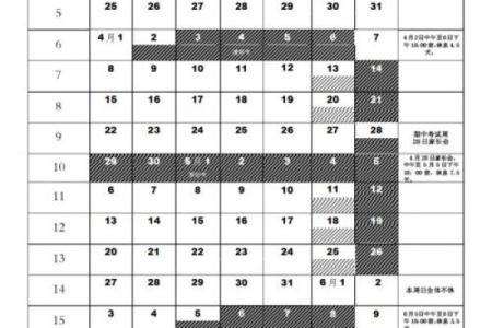 2012年农历阳历对照表查询，终极指南
