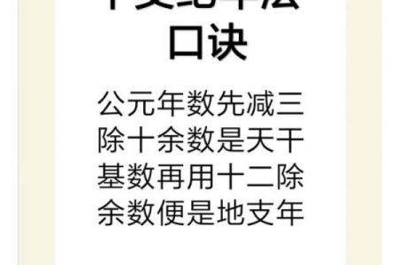 2012年天干地支怎么算？详细计算方法与年份对照表