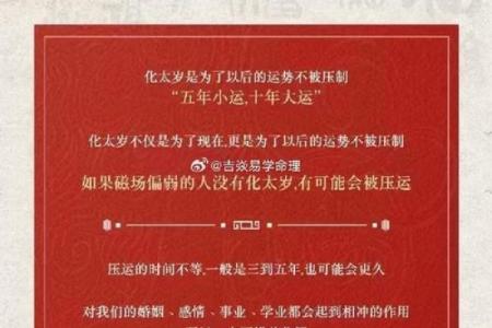 2025年属龙的本命年需要注意什么，如何化解太岁？