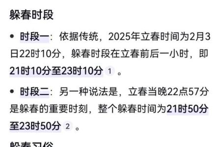 2020年打春具体时辰是什么时候，需要精确到分钟？