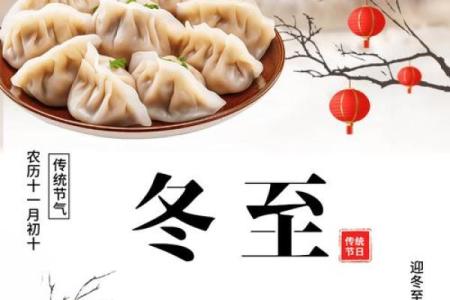 2015年冬至节气是哪一天我需要安排家庭聚餐时间