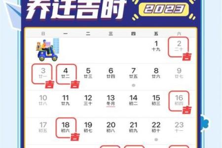 最近搬家入宅吉日(最近搬家入宅吉日查询)