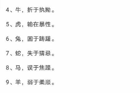 野性难驯”打一生肖是什么 生肖谜语野性难驯答案