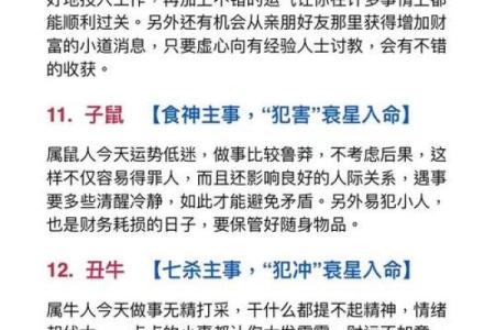 面目全非是什么生肖 面目全非打一生肖答案