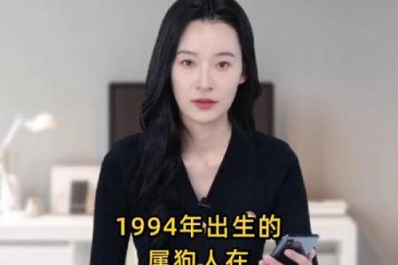 1994年出生属狗2025年每月运程如何？感情婚姻运势有变化吗？