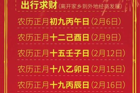 适合提车的黄道吉日2025年 2025年提车黄道吉日查询