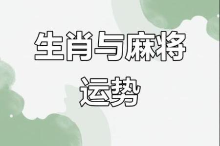 风云人物”代表什么生肖 生肖运势风云人物代表