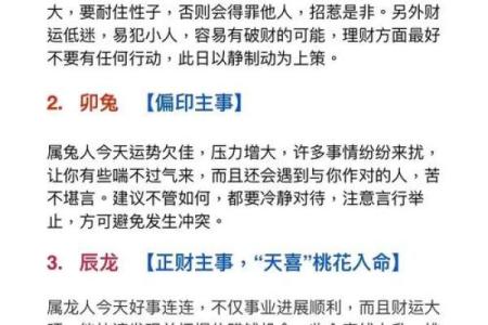 错落有致”打一生肖是什么 生肖谜语错落有致答案查询