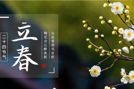 2021年打春具体是哪一天，我需要准确日期