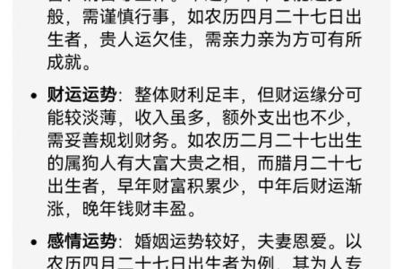 1970年出生属狗者2024年全年每月运程如何？看最新每月运势完整版