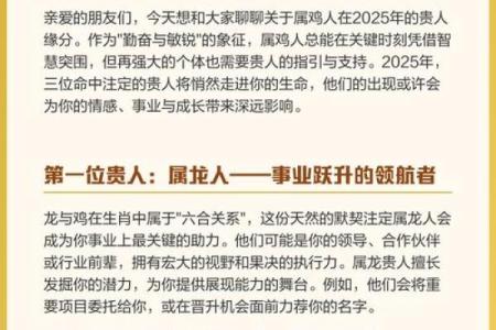 属鸡的人到2025年年龄计算方法和详细岁数对照表