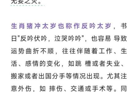 1952年属龙73岁本命年如何化解太岁和得把眼睛擦亮了详解