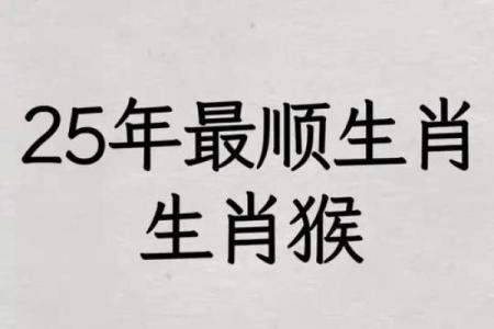 龙到天宫告猴王”是什么生肖 龙告猴王打一生肖