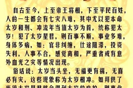 1993年出生的鸡女2025年本命年事业财运健康感情运势如何