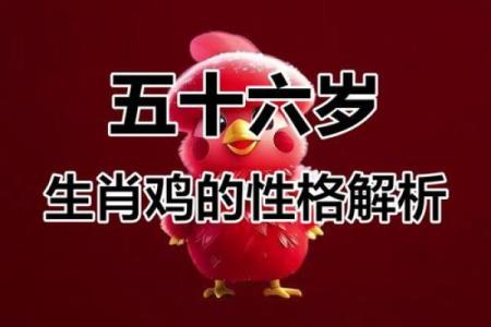 1969年属鸡男性2025年每月运势详解及全年运程完整版