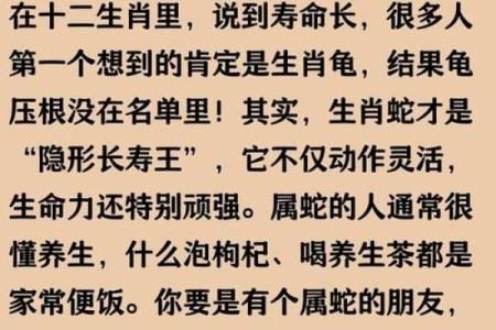 长命百岁打一正确生肖 长命百岁指哪个生肖动物