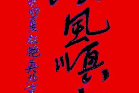 顺风顺水顺人意”打一准确生肖 顺风顺水顺人意生肖答案
