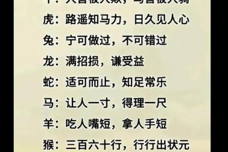 金玉良言猜一生肖 金玉良言打一生肖答案
