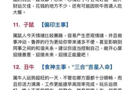 铁面无私的生肖是什么生肖 十二生肖哪个代表公正严明