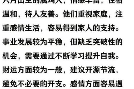 2005年出生的属鸡女孩未来命运解析，事业与婚姻走向